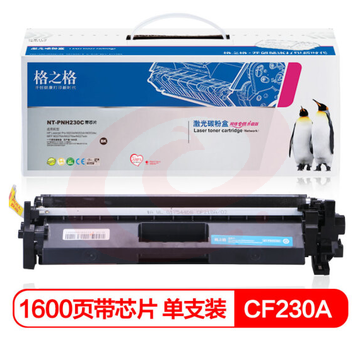 格之格CF230A碳粉 NT-PNH230C 带芯片适用惠普M203d M203dn M203dw M227fdn M277fdw打印机
