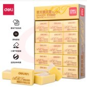 得力7534美术用橡皮32*22*12mmB4A100(30块/盒)