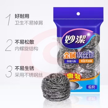 妙洁 不锈钢金属钢丝球 6只装