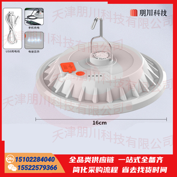 LED应急灯 户外露营灯充电飞碟灯 PCKJ10171652225528