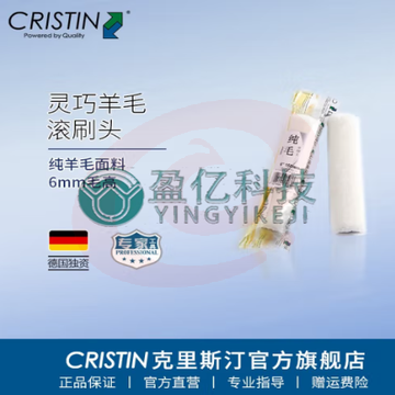 克里斯汀工厂直发优质羊毛耐溶短毛滚筒刷乳胶漆油漆涂料软羊毛刷涂刷工具 4英寸羊毛刷头无柄 D4900