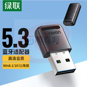 绿联 USB蓝牙适配器5.3发射器 蓝牙音频接收器 SKU：YDKJ16078