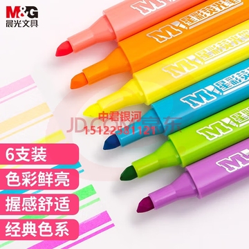 晨光(M&amp;G)文具6色荧光笔记号笔记号笔 6支/盒 AHMV7602    WLSZ06281232391082
