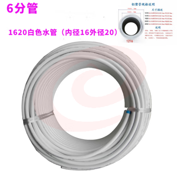 日丰6分铝塑管1620R SKU：YDKJ14193