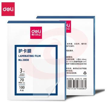 得力(deli) 3808 过塑机塑封机膜过塑膜 非真空包装机膜 优质专用护卡膜