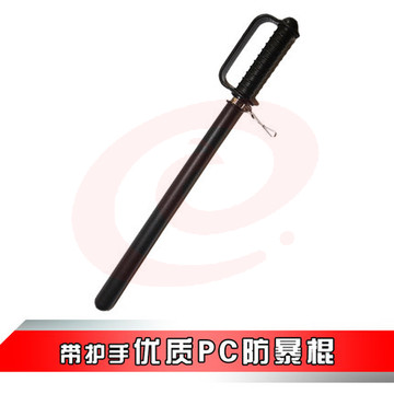 巨联（JULIAN）带护手PC防暴棍保安橡胶棍防身器材应急棍巡逻棍