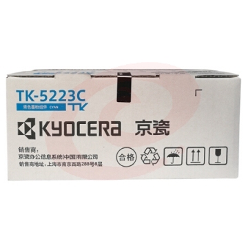 京瓷(KYOCERA)TK-5223C 青色墨粉/墨盒(低容) P5021cdn/P5021cdw墨粉盒 SKU：YDKJ15442