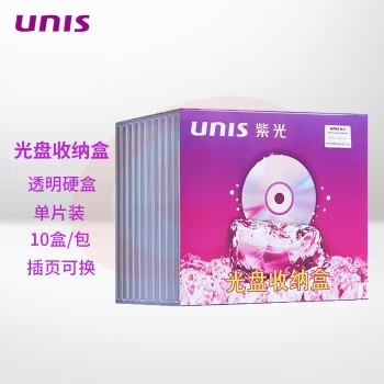 紫光(UNIS)光盘收纳盒 CD DVD 光盘盒单片装(10个装 SKU：YDKJ17370