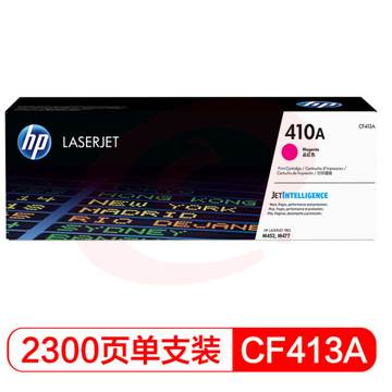 惠普 CF413A 410A  品红色