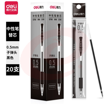 得力 6600 中性笔芯  黑色   按盒销售