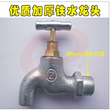 4分镀锌老式铁龙头