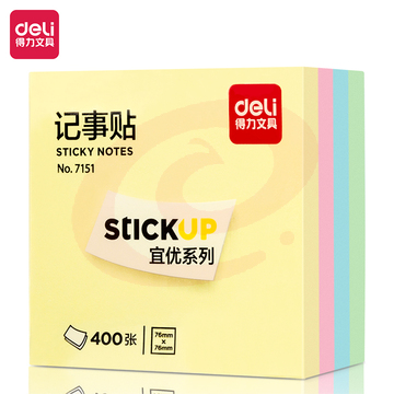 得力 400页4色 76*76mm 简约便利贴便签纸便签本N次贴7151 4本 SKU：YDKJ16089