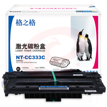 格之格/G&G NT-C0333C 硒鼓黑色 适用于Canon LBP 8780X/8750N/8100n pcyg-230609102433 SKU：YDKJ17231