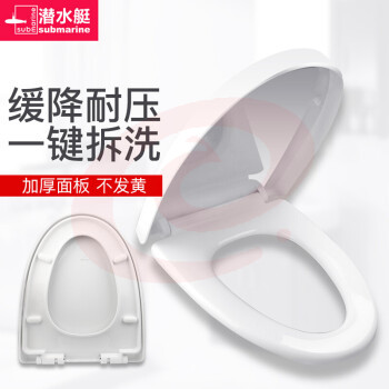 马桶盖 坐便器盖子 马桶配件