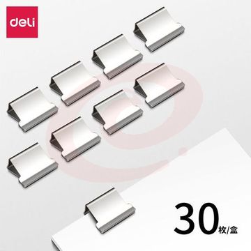 得力 8598 补充夹(银色)(30枚补充夹/盒)(盒)    WLSZ011420445116
