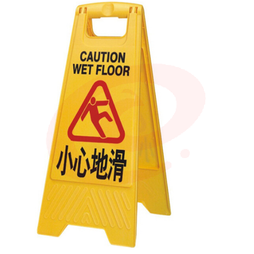 小心地滑 提示警告标识示牌