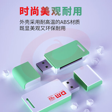 大迈(DM)USB2.0读卡器 SD/TF二合一 适用电脑车载手机单反相机监控记录仪存储内存卡 绿白色 CR019 SKU：YDKJ15275