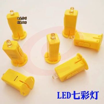 灯笼儿童diy手工材料配件发光LED七彩电子灯塑料灯笼