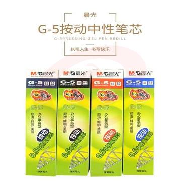 晨光 G-5 中性替芯 0.5 黑色(20支/包) 适用于K-35GP1008GP1163     WLSZ0628122338690