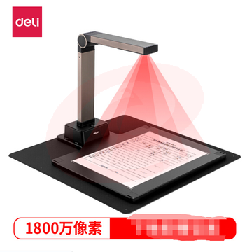 得力15158高拍仪 1800万像素自动对焦 A3幅面 商用办文档证件扫描