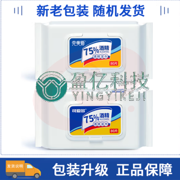 可爱多完美爱 75%湿巾 便携式杀菌消毒湿巾纸巾80片/包