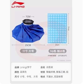 冰敷袋反复使用蓝色中号+冰格 SKU：YDKJ13969