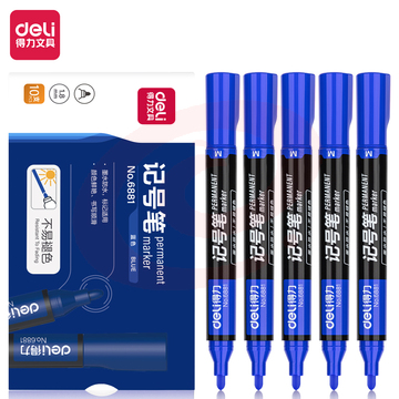 得力思达6881记号笔(蓝)(支)