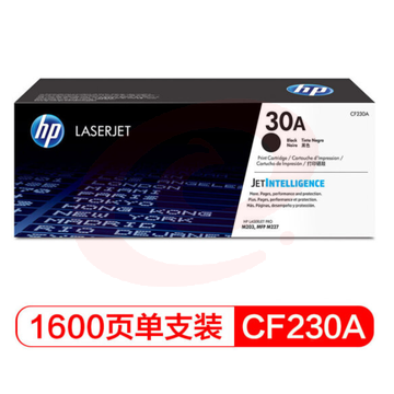 惠普  CF230A 30A黑色  适用于：M203d、M203dn、M227d、M227fdn  约1500页 SKU：YDKJ14036