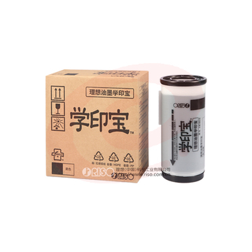 理想（RISO）学印宝黑油墨S-1370C 一盒装 每盒2支适用于学印宝系列机型 规格：800ML/筒pcyg-2022090535008