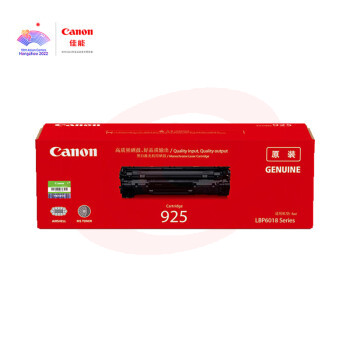 佳能Canon CRG925硒鼓 标准容量装黑色(适用MF3010/LBP6018w/6018L/6018L+)打印页数：1600