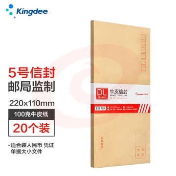 金蝶 5号100g牛皮纸 标准信封220*110mm  20个/包 单位：包