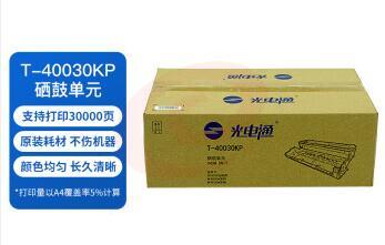 光电通 T-40030KP 配套原装支架 适用于OEP400DN/OEP4010DN/MP4020DN (30000页) SKU：YDKJ17669