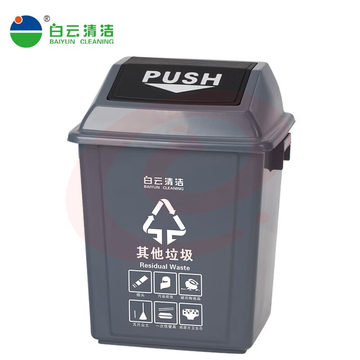 白云清洁 方形垃圾桶 AF07310 单位：个