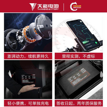 天能 电动车锂电池48V12Ah外卖代驾家用锂离子电动车电瓶48V