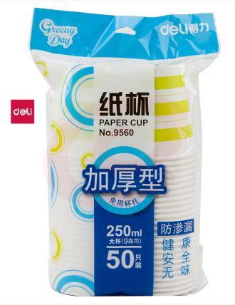 得力（deli）9560加厚型一次性水杯/纸杯250ML (50个/袋) 单位：袋 SKU：YDKJ17825