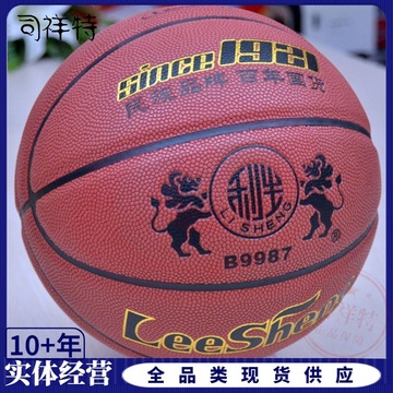 南华利生 B9987 7号篮球7#标准成人用篮球中考篮球 优质吸湿PU革、EV发泡球胎、优质丁基内胆训练比赛篮球