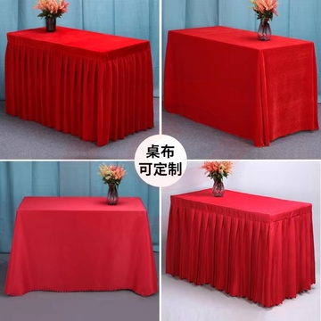 金丝绒会议桌布 会议活动台布桌布酒店餐桌桌布 2*2.5米 红色(颜色尺寸可定)