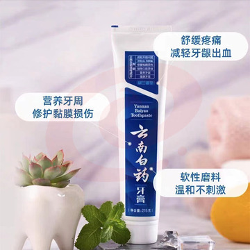 云南白药 留兰香型牙膏 215g