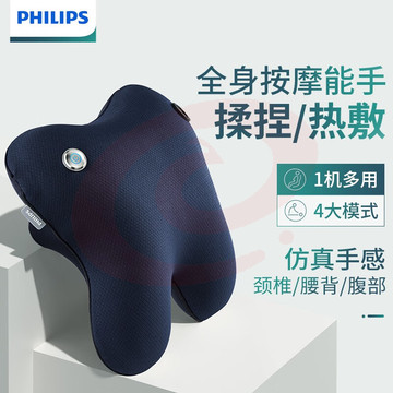 飞利浦(PHILIPS)按摩抱枕 充电按摩仪  PPM3101B
