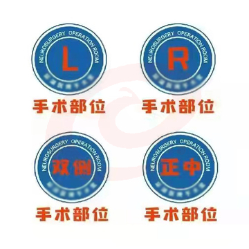 定制贴纸 手术纹身贴