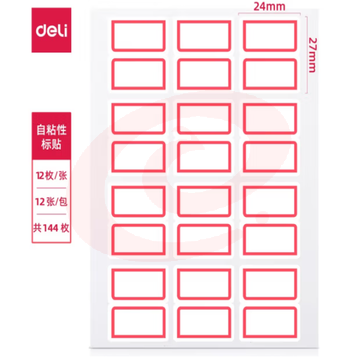 得力(deli) 7193 自粘性胶贴口取纸 24ｘ27mmｘ12枚 (单位：包) SKU：YDKJ17958