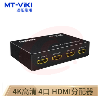 迈拓维矩 MT-SP104M 1进4出HDMI分配器 一分四 高清3D电脑分屏器 