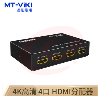 迈拓维矩 MT-SP104M 1进4出HDMI分配器 一分四 高清3D电脑分屏器  SKU：YDKJ17715