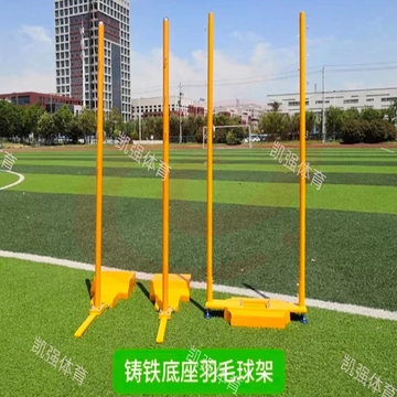 奥健 N2618 标准羽毛球柱羽毛球架.