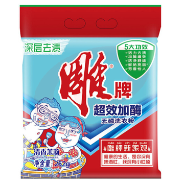 雕牌 洗衣粉252g 20袋/件 超效加酶洗衣粉pcyg-2021122420167