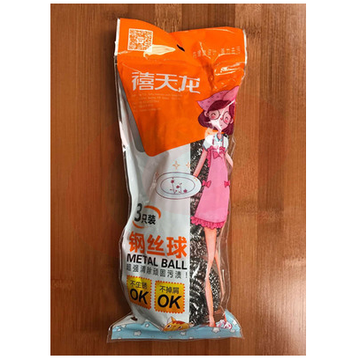 禧天龙 8069 钢丝球 3只/包 pcyg-2022092336179