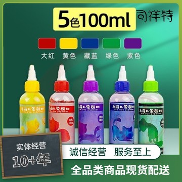 乐萌扎染颜料12色冷水染料5色扎染颜料100ml