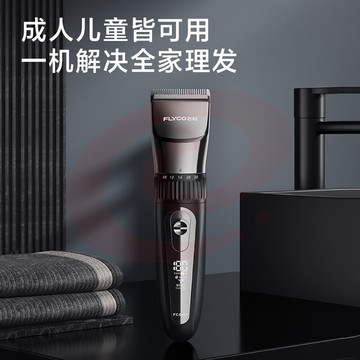 飞科(FLYCO) FC5908 智能电动理发器 单位：个