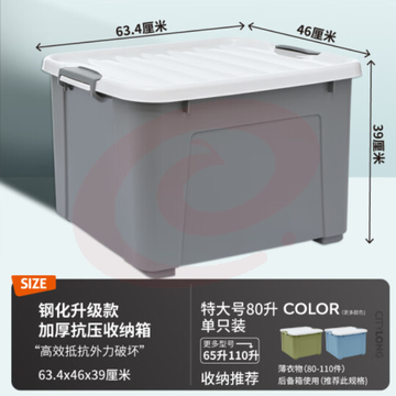 巨联(JULIAN)防摔防裂整理箱储物箱 485*344*284 mm 透明收纳箱塑料储物箱特大号收纳盒大号装衣服书的箱子整理箱