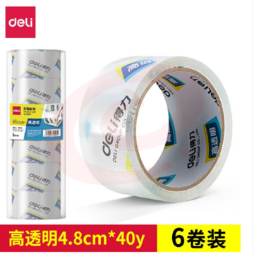得力 30201 透明封箱胶带 48mm*40y